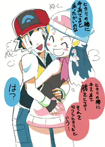 Page 308 of Hainchu - preview thumbnail