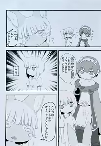 Page 3 of Nanachi, Nanachi, and Pervert - preview thumbnail