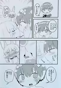 Page 4 of Nanachi, Nanachi, and Pervert - preview thumbnail