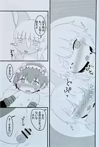 Page 8 of Nanachi, Nanachi, and Pervert - preview thumbnail