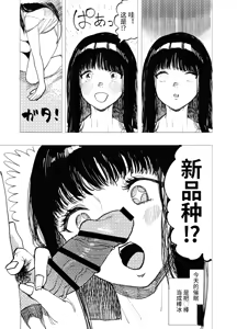 Page 4 of Saimin Kanojo 2 - preview thumbnail
