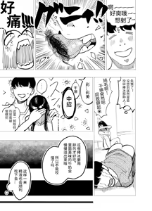 Page 6 of Saimin Kanojo 2 - preview thumbnail