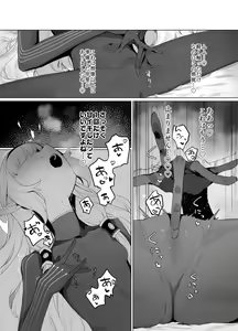 Page 12 of WISDOM LIBIDO EXPLOSION - preview thumbnail