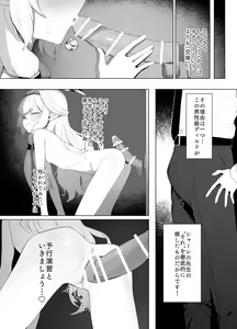 Page 20 of WISDOM LIBIDO EXPLOSION - preview thumbnail