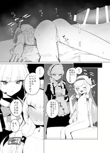 Page 25 of WISDOM LIBIDO EXPLOSION - preview thumbnail