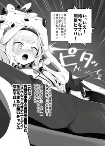 Page 8 of WISDOM LIBIDO EXPLOSION - preview thumbnail