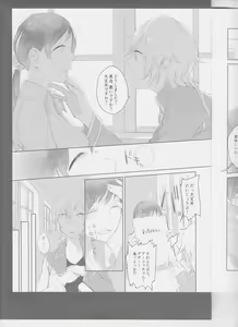Page 13 of Hoshi Oroshi no Yoru - preview thumbnail