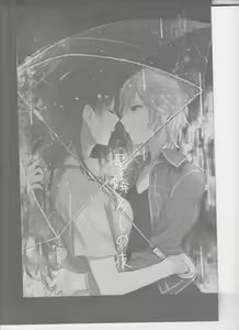Page 3 of Hoshi Oroshi no Yoru - preview thumbnail