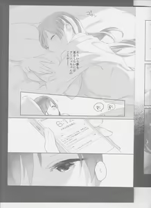 Page 9 of Hoshi Oroshi no Yoru - preview thumbnail
