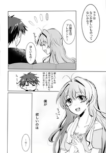 Page 33 of Bokura no Nozonda Ao - preview thumbnail