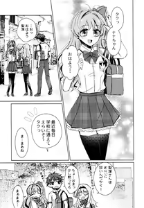 Page 4 of Bokura no Nozonda Ao - preview thumbnail