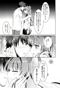 Page 44 of Bokura no Nozonda Ao - preview thumbnail