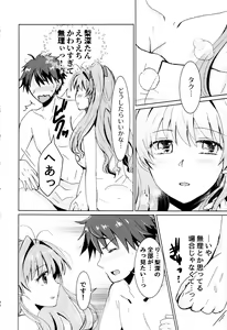 Page 47 of Bokura no Nozonda Ao - preview thumbnail
