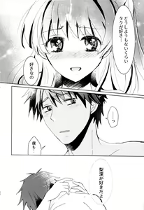 Page 51 of Bokura no Nozonda Ao - preview thumbnail
