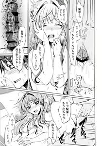 Page 68 of Bokura no Nozonda Ao - preview thumbnail