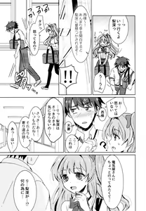 Page 8 of Bokura no Nozonda Ao - preview thumbnail