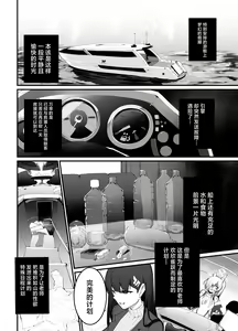 Page 2 of Tamari ni Tamatta Seiyoku Uketomemasu Sensei no Koto ga Daisukidakara... Seishori Schedule Go-Youi Shimashita 2 | 为了接受最喜欢的老师无处发泄的性欲...为了老师准备了性处理计划表 2 - preview thumbnail