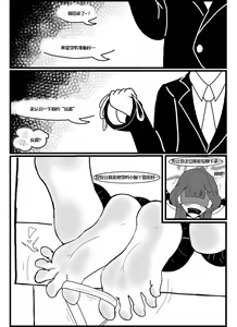Page 14 of 蔚蓝档案挠痒同人志（便利屋68) pt1 - preview thumbnail