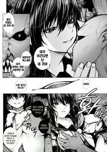 Page 4 of Futsuya wa Kooni ni Nanka Makenai (Haiboku) | 퇴마사는 꼬마 오니 따위에게 지지 않아 - preview thumbnail