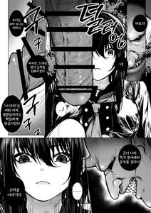 Page 5 of Futsuya wa Kooni ni Nanka Makenai (Haiboku) | 퇴마사는 꼬마 오니 따위에게 지지 않아 - preview thumbnail