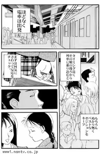 Page 4 of Ichigo Ichie - preview thumbnail