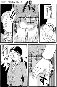 Page 5 of Ichigo Ichie - preview thumbnail
