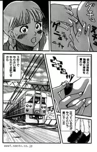 Page 8 of The Party Train - preview thumbnail