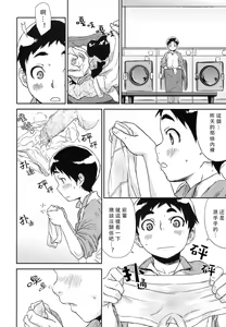 Page 6 of Nidan Bed no Susume | Bunk Bed Susume - preview thumbnail
