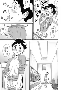 Page 7 of Nidan Bed no Susume | Bunk Bed Susume - preview thumbnail