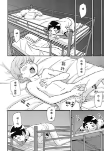 Page 10 of Nidan Bed no Susume | Bunk Bed Susume - preview thumbnail
