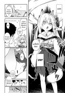 Page 5 of Noja Kami-sama yo! - preview thumbnail
