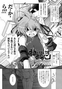 Page 163 of Comic Unreal 2007-10 Vol. 9 - preview thumbnail