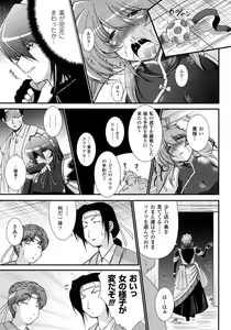 Page 178 of Comic Unreal 2007-10 Vol. 9 - preview thumbnail