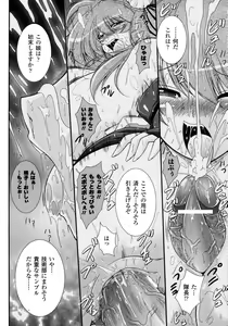 Page 183 of Comic Unreal 2007-10 Vol. 9 - preview thumbnail