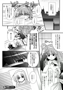 Page 185 of Comic Unreal 2007-10 Vol. 9 - preview thumbnail