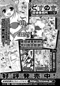 Page 202 of Comic Unreal 2007-10 Vol. 9 - preview thumbnail