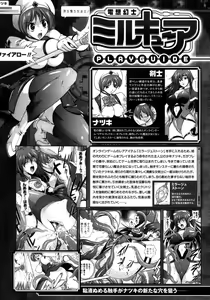 Page 203 of Comic Unreal 2007-10 Vol. 9 - preview thumbnail