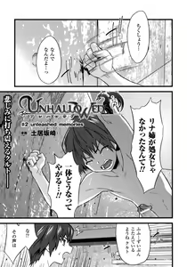 Page 222 of Comic Unreal 2007-10 Vol. 9 - preview thumbnail