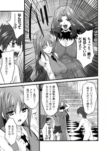 Page 224 of Comic Unreal 2007-10 Vol. 9 - preview thumbnail