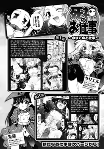 Page 239 of Comic Unreal 2007-10 Vol. 9 - preview thumbnail