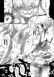 Page 384 of Comic Unreal 2007-10 Vol. 9 - preview thumbnail