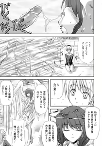 Page 43 of Comic Unreal 2007-10 Vol. 9 - preview thumbnail
