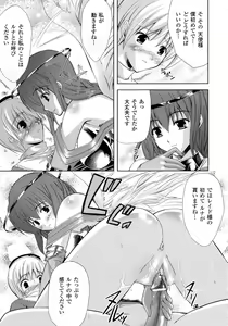 Page 47 of Comic Unreal 2007-10 Vol. 9 - preview thumbnail