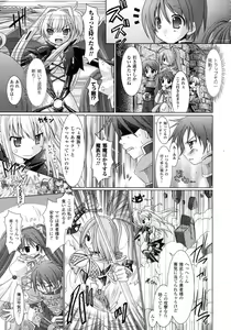 Page 69 of Comic Unreal 2007-10 Vol. 9 - preview thumbnail
