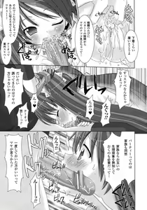 Page 73 of Comic Unreal 2007-10 Vol. 9 - preview thumbnail