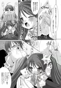 Page 75 of Comic Unreal 2007-10 Vol. 9 - preview thumbnail