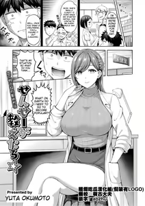 Sensei ga Oshietaro — hentai manga cover on Fhentai