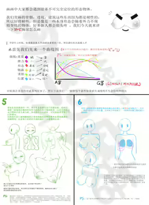 Page 241 of G.M 丨 絢爛たるキノコ (11187954) 2024.09.29 - preview thumbnail