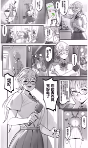 Page 334 of G.M 丨 絢爛たるキノコ (11187954) 2024.09.29 - preview thumbnail
