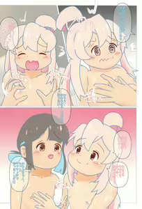 Page 8 of Momi momi Momijirou - preview thumbnail
